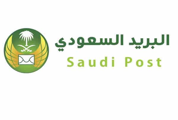 أسعار شحن البريد السعودي